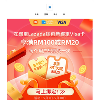 限量 VISA RM100减RM20优惠!